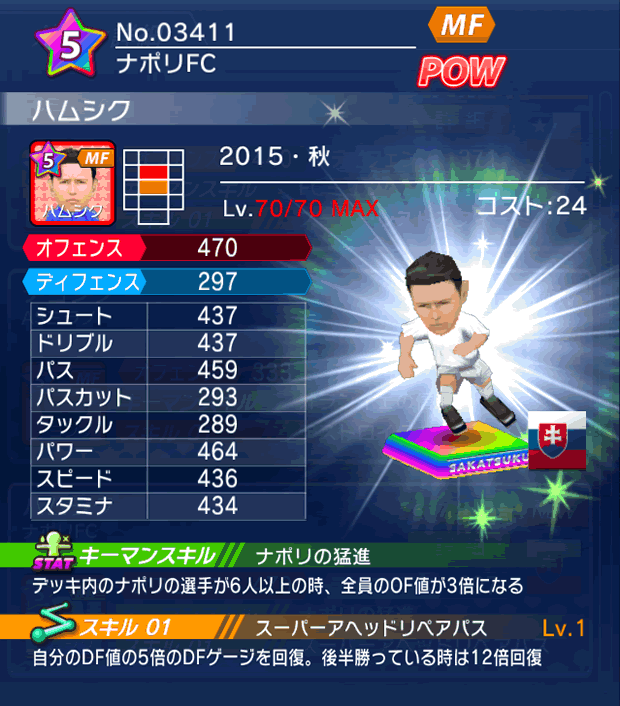 No.03411　ハムシク【15・秋】