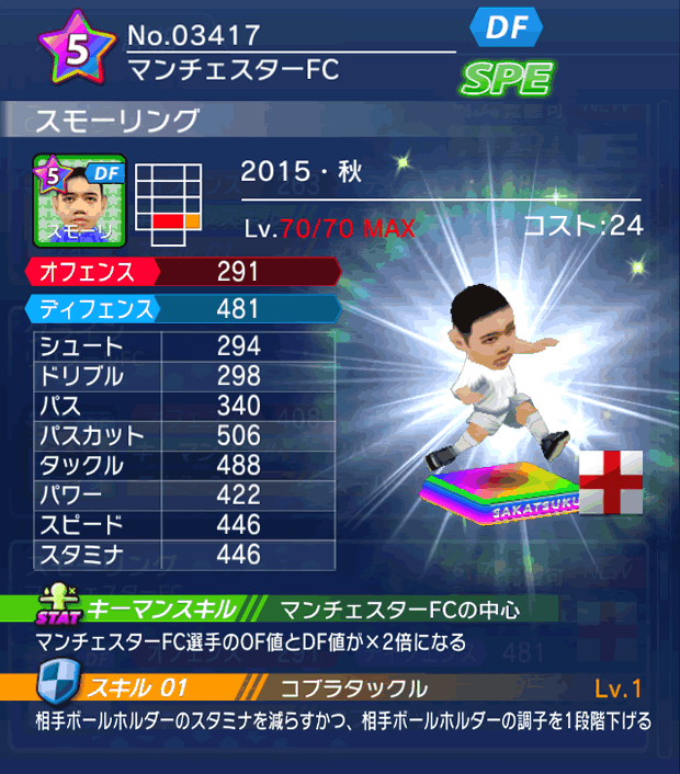 No.03417　スモーリング【15・秋】