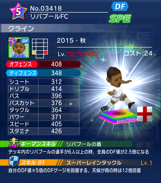 No.03418　クライン【15・秋】