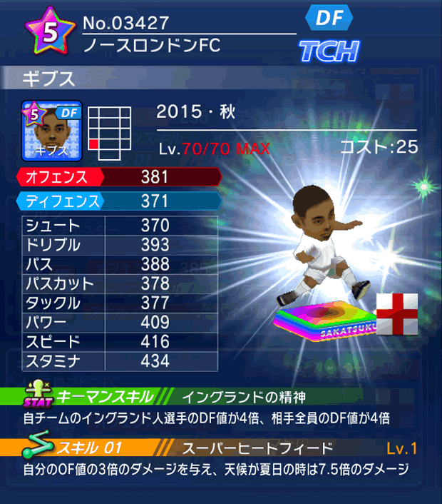 No.03427　ギブス【15・秋】