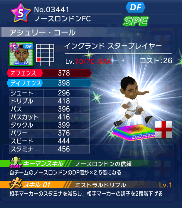 No.03441　アシュリー・コール【ENG・ST】