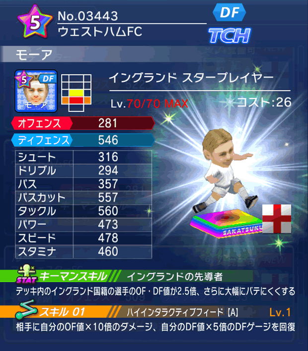 No.03443　モーア【ENG・ST】