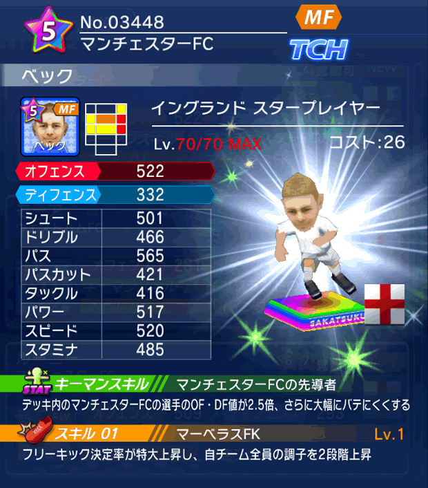 No.03448 ベック【ENG・ST】