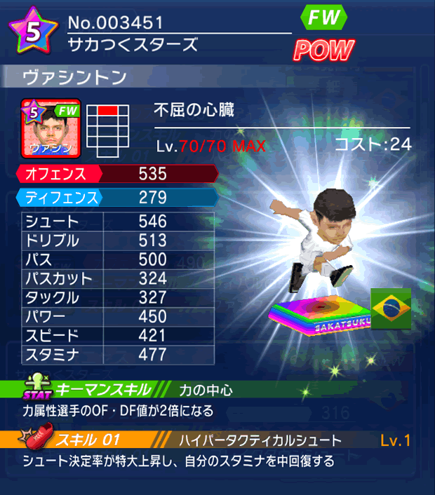 No.03451　ヴァシントン【DR】