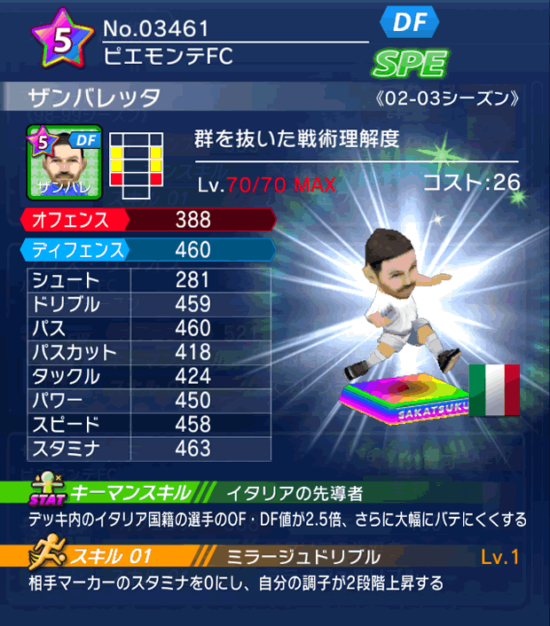 No.03461　ザンバレッタ【02-03LL】