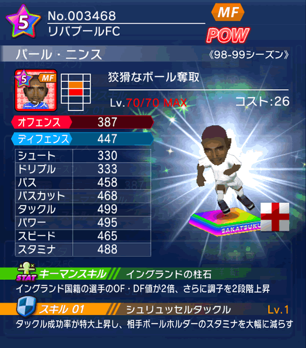 No.03468　パール・ニンス【98-99LL】