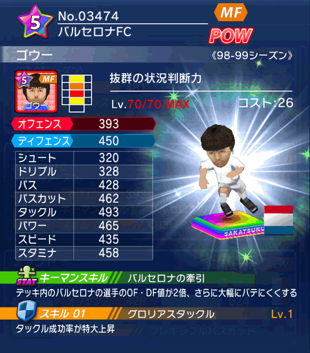 No.03474　ゴウー【98-99LL】