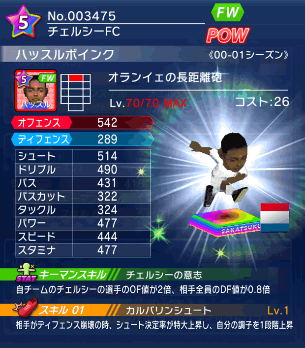 No.03475　ハッスルボインク【00-01LL】