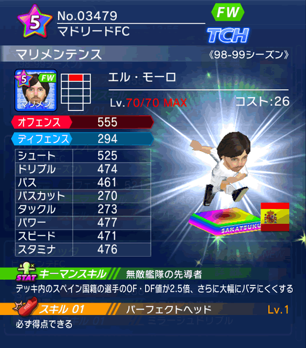 No.03479　マリメンテンス【98-99LL】