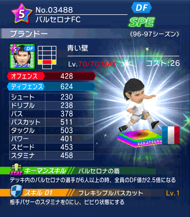 No.03488　ブランドー【96-97LL】