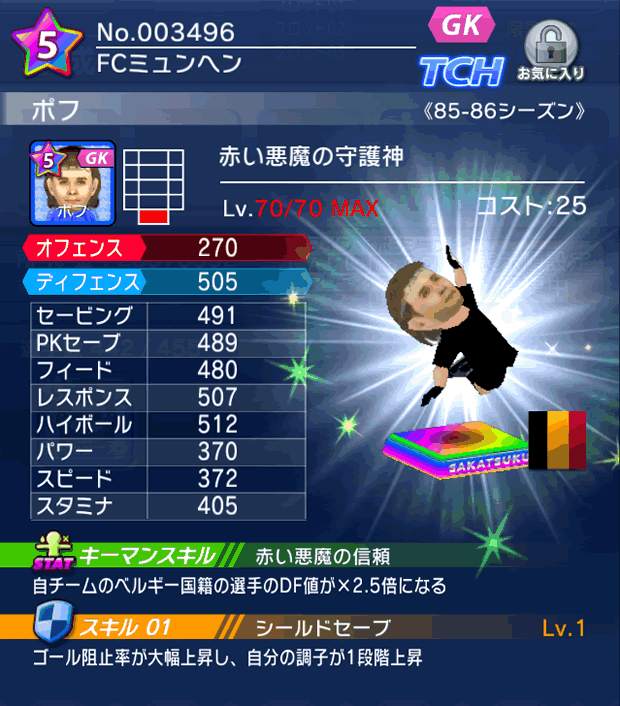 No.03496　ポフ【85-86cs】