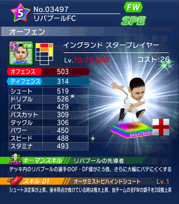 No.03497　オーフェン【ENG・ST】