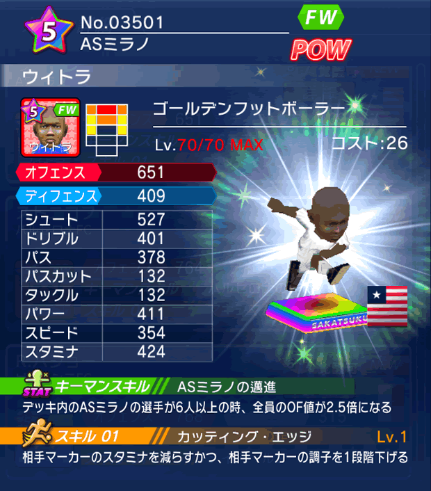 No.03501　ウィトラ【GFB】