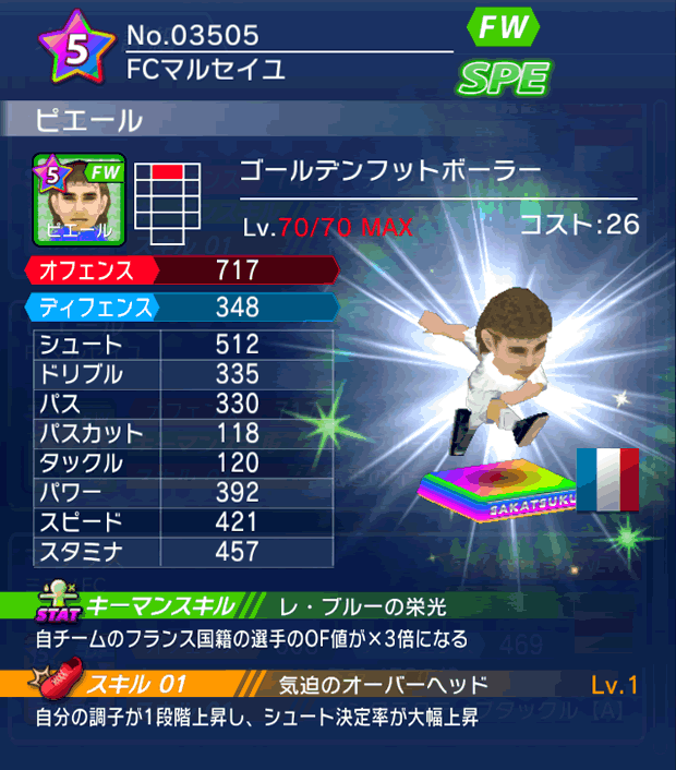 No.03505　ピエール【GFB】