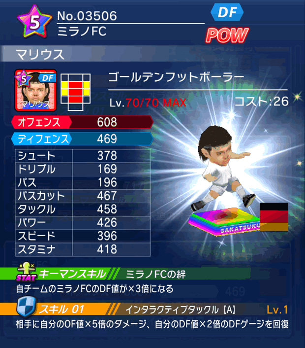 No.03506　マリウス【GFB】