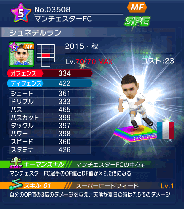 No.03508　シュネデルラン【15・秋】