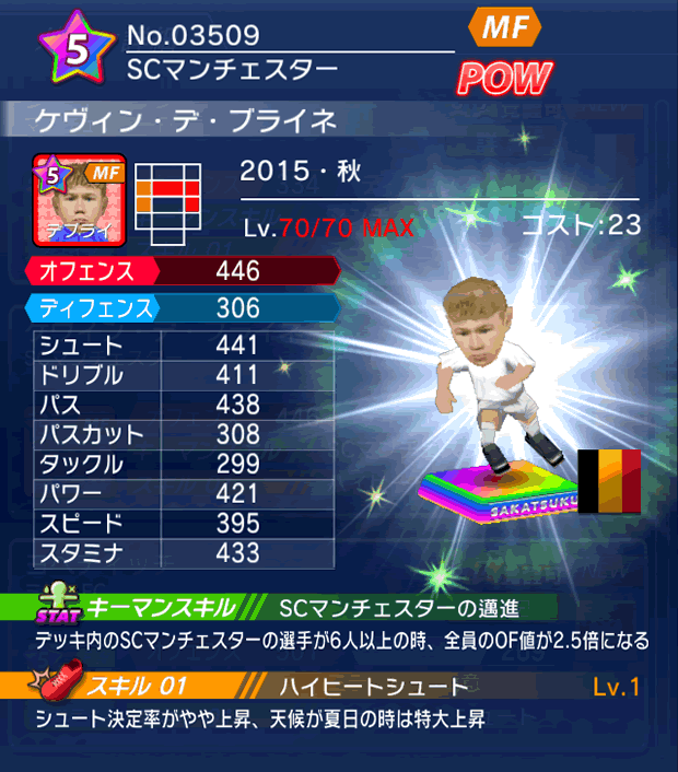 No.03509　ケヴィン・デ・ブライネ【15・秋】