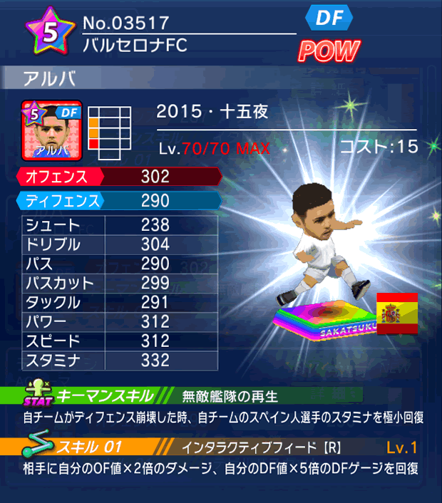 No.03517 アルバ【15・十五夜】