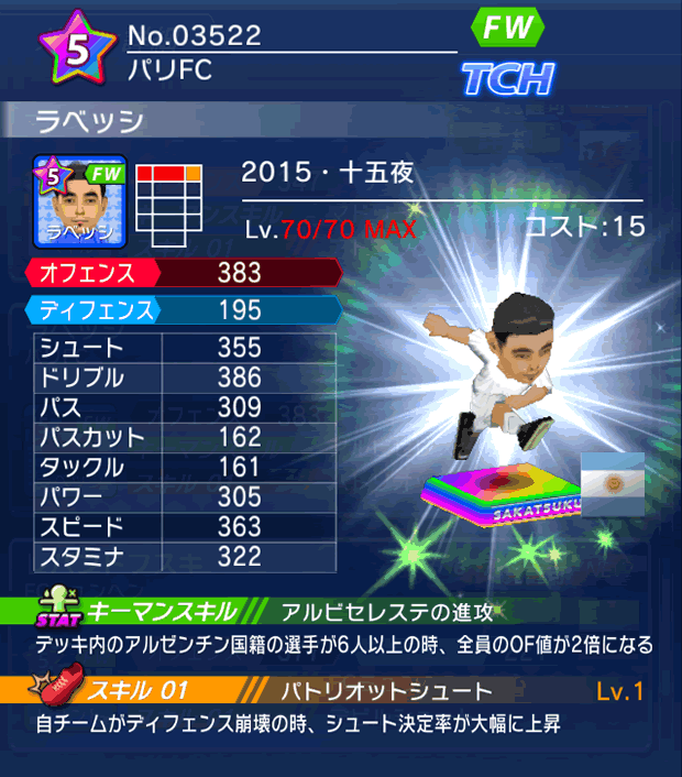 No.03522　ラベッシ【15・十五夜】