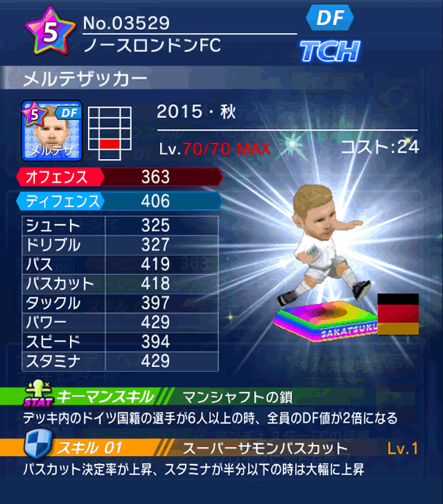 No.03529　メルテザッカー【15・秋】