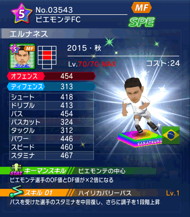 No.03543　エルナネス【15・秋】