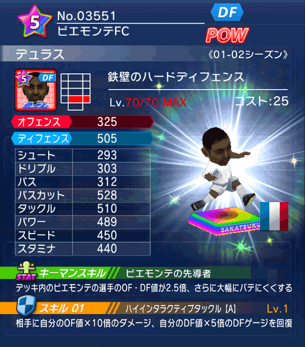 No.03551　デュラス【01-02LL】