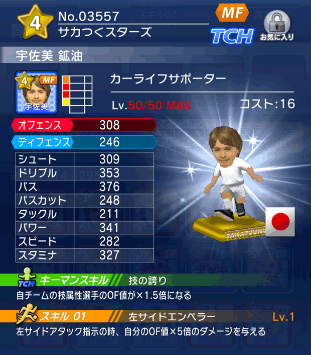 No.03557 宇佐美鉱油