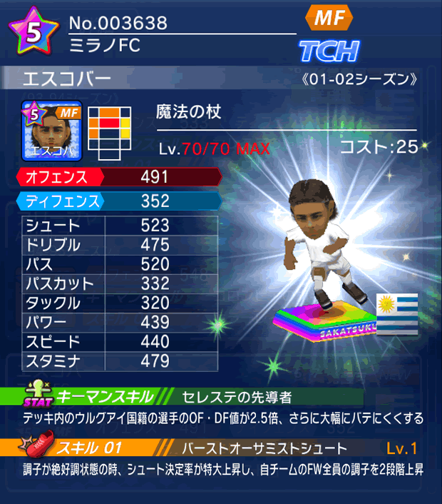 No.03638　エスコバー【01-02LL】