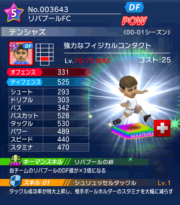 No.03643　テンシャズ【00-01LL】