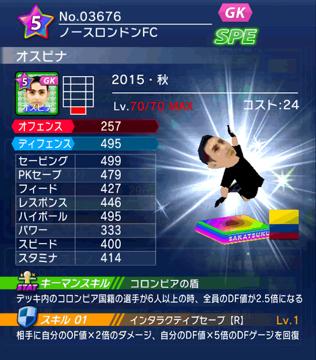 No.03676　オスピナ【15・秋】