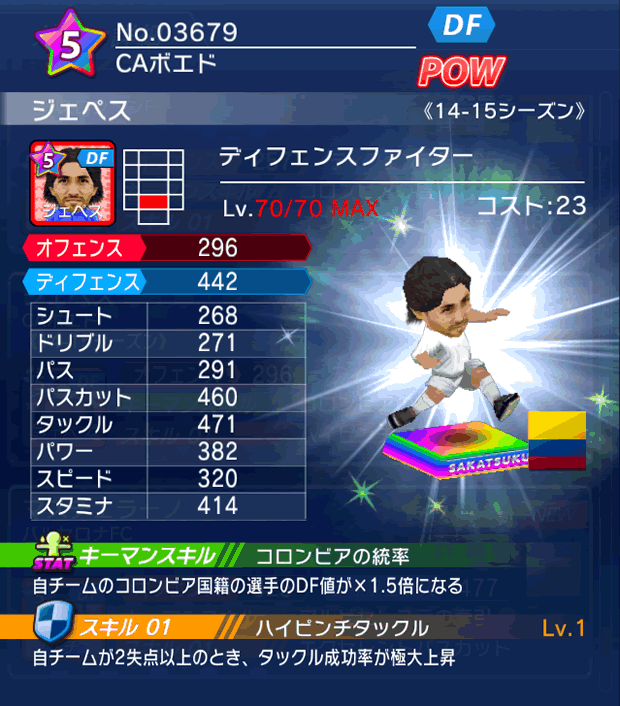 No.03679　ジェペス【14-15】