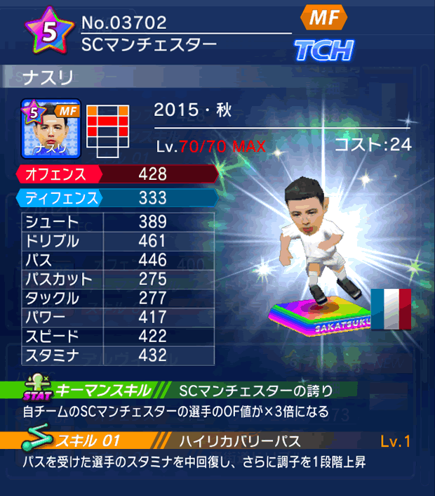 No.03702　ナスリ【15・秋】