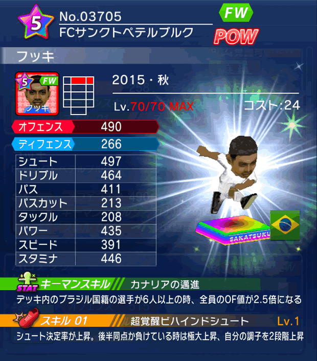 No.03705　フッキ【15・秋】