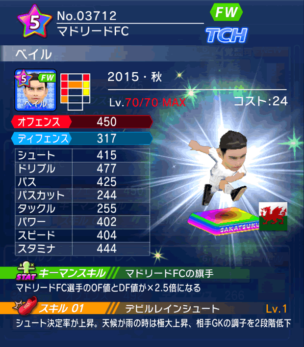 No.03712　ベイル【15・秋】