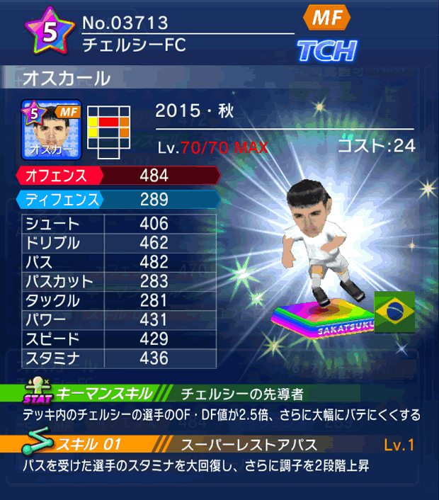 No.03713　オスカール【15・秋】