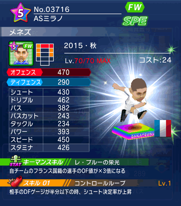 No.03716　メネズ【15・秋】