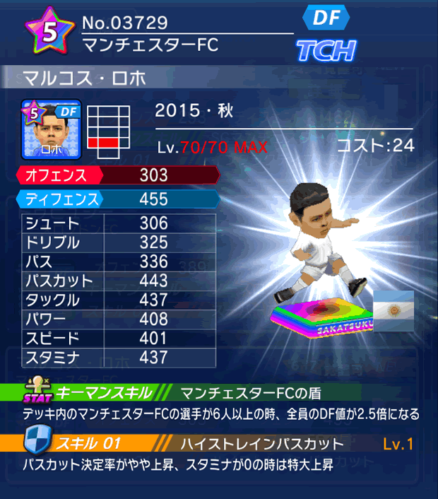 No.03729　マルコス・ロホ【15・秋】