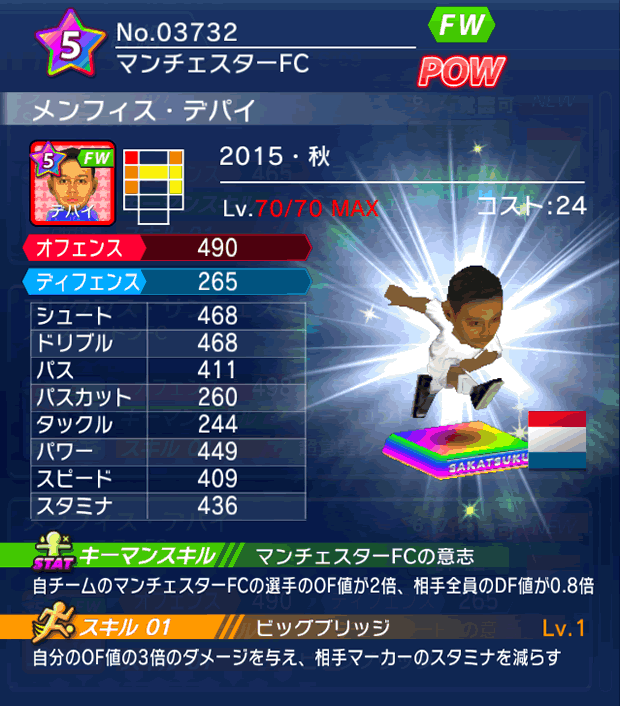 No.03732　メンフィス・デパイ【15・秋】