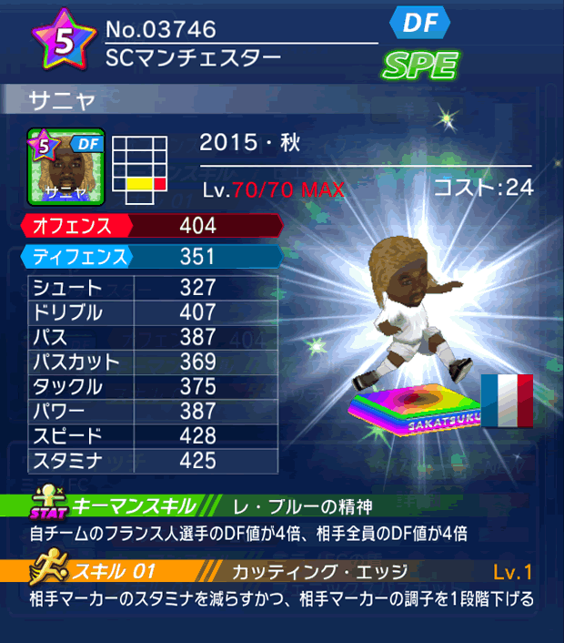 No.03746　サニャ【15・秋】