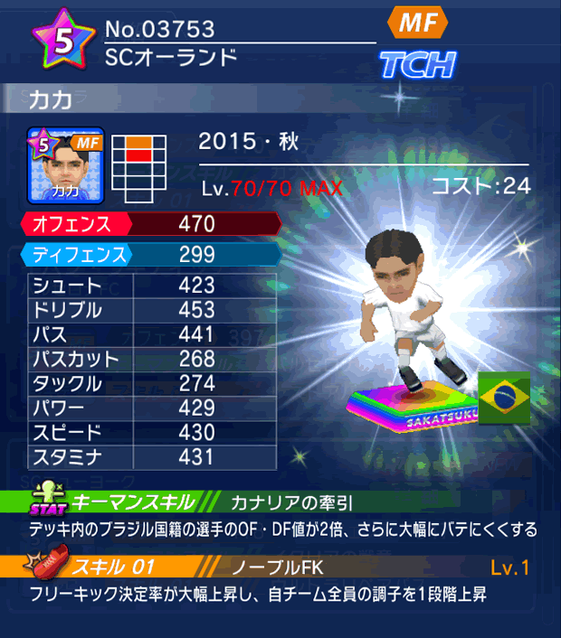 No.03753 カカ【15・秋】