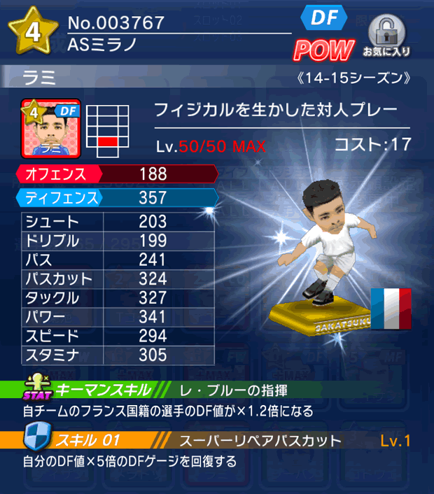 No.03767　ラミ【14-15】