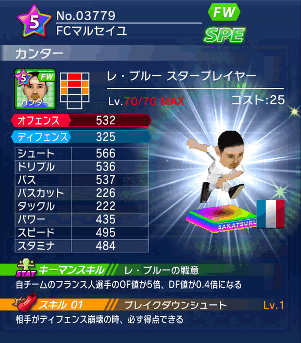 No.03779　カンター【FR・ST】