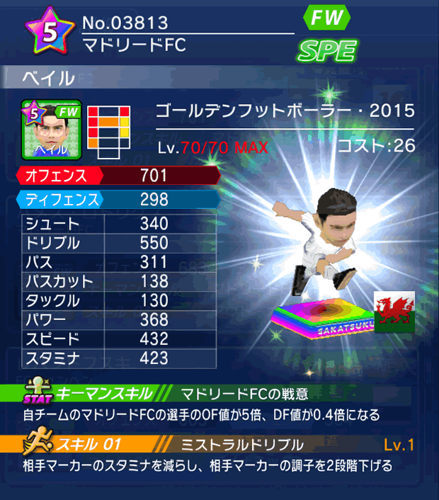 No.03813 ベイル【GFB15】