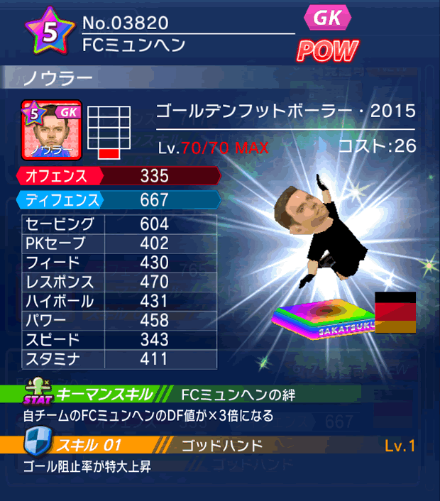 No.03820　ノウラー【GFB15】