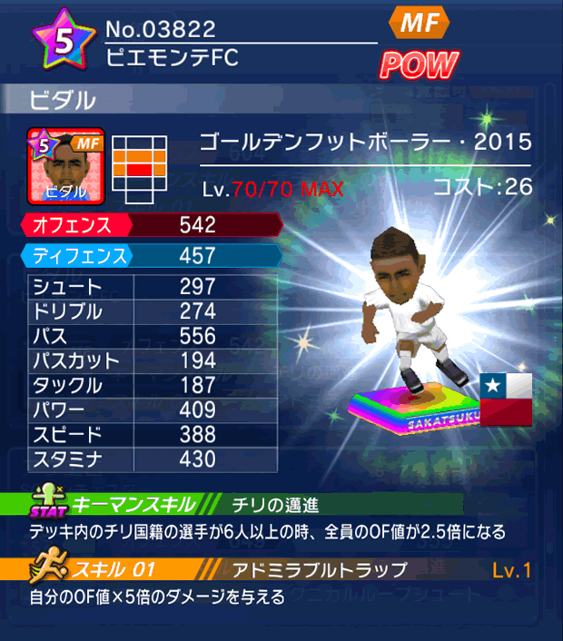 No.03822　ビダル【GFB15】