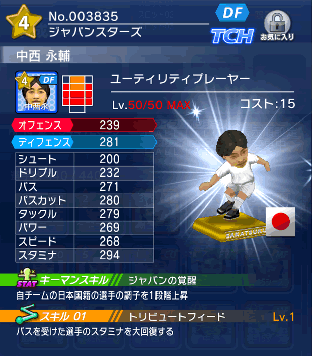 No.03835　中西永輔