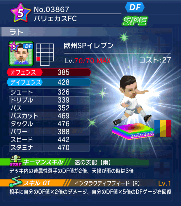 No.03867　ラト【欧州SP】