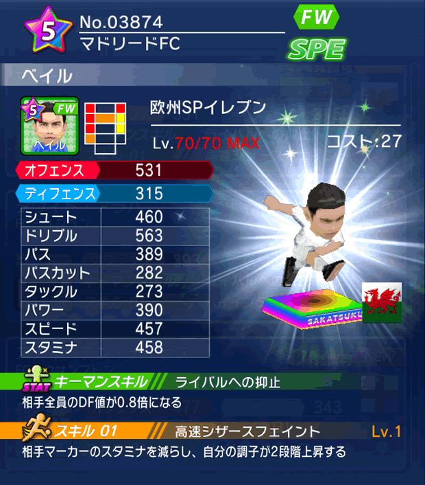 No.03874　ベイル【欧州SP】