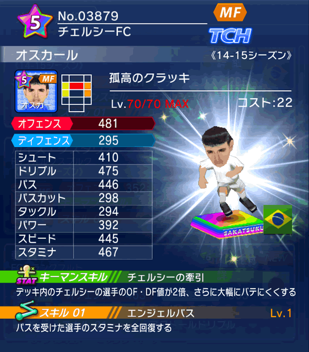 No.03879　オスカール【14-15】