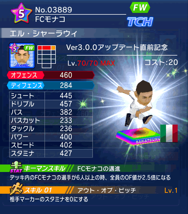 No.03889　エル・シャーラウィ【Ver3.0.0直前】